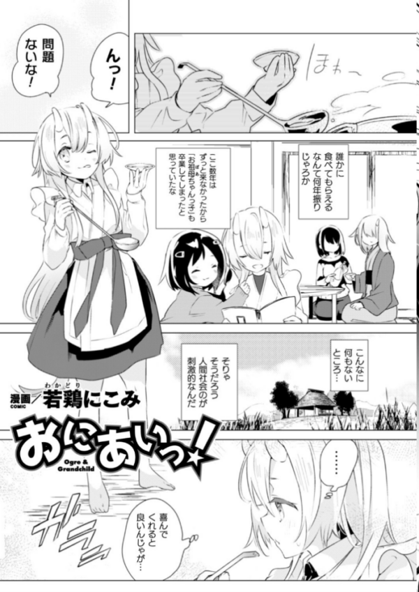 エロ漫画:二次元コミックマガジン 近親百合エッチ Vol.1 hitomi サンプル画像