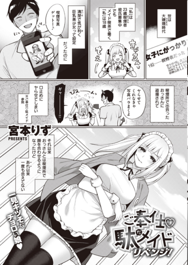 エロ漫画:COMIC失楽天 2020年10月号 hitomi サンプル画像