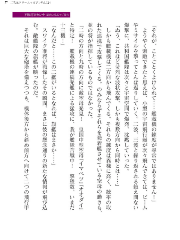 エロ漫画:二次元ドリームマガジンVol.124 hitomi サンプル画像