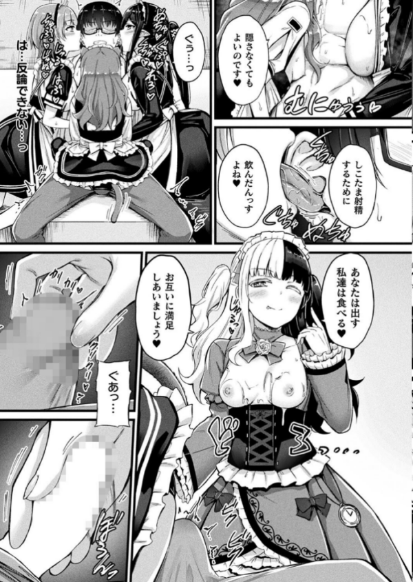 エロ漫画:コミックアンリアル Vol.105 hitomi サンプル画像