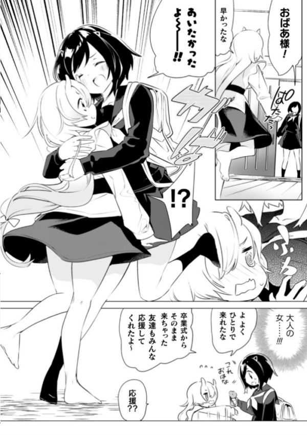 エロ漫画:二次元コミックマガジン 近親百合エッチ Vol.1 hitomi サンプル画像