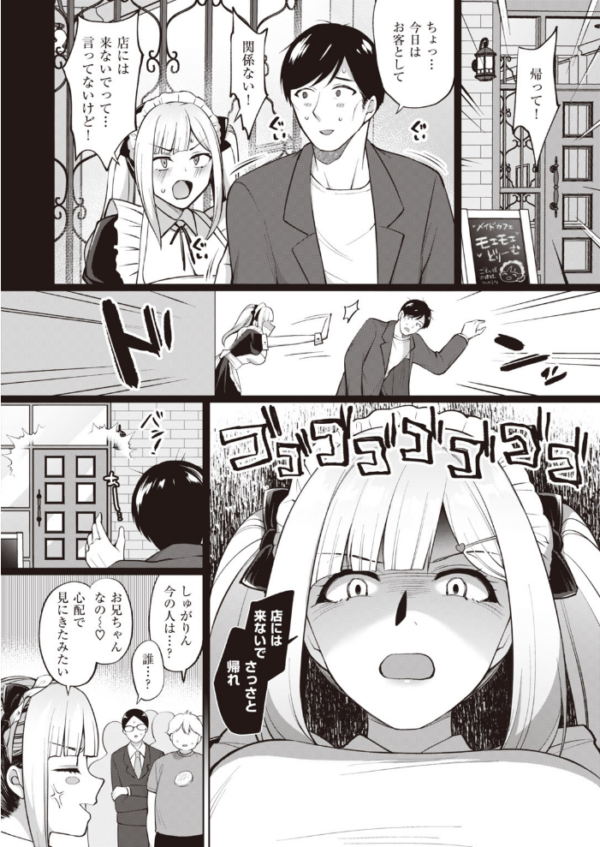 エロ漫画:COMIC失楽天 2020年10月号 hitomi サンプル画像