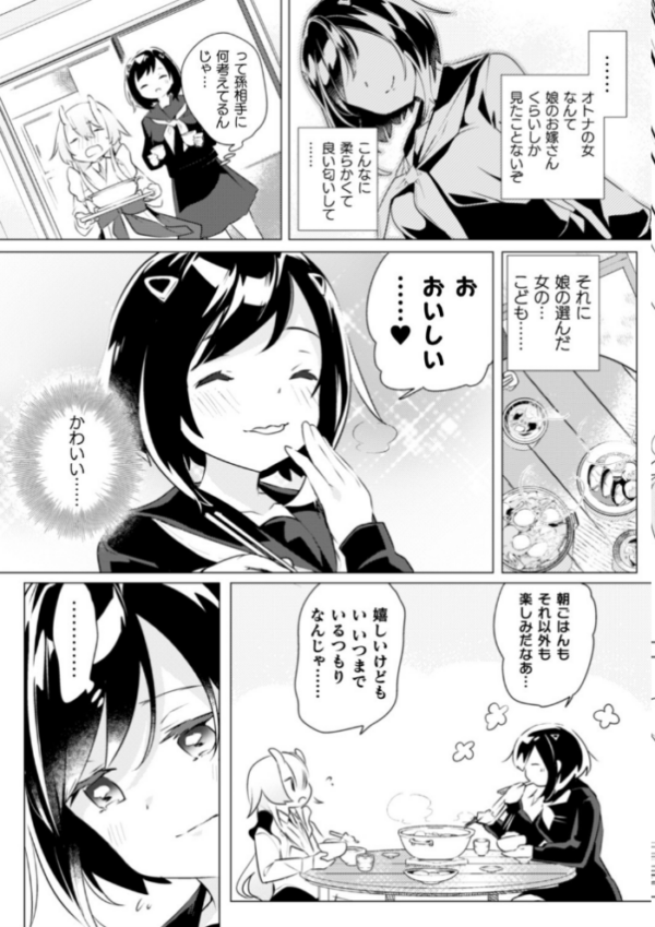 エロ漫画:二次元コミックマガジン 近親百合エッチ Vol.1 hitomi サンプル画像