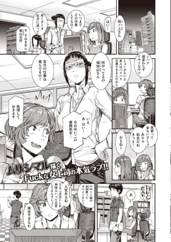 エロ漫画:COMIC失楽天 2020年10月号 hitomi サンプル画像