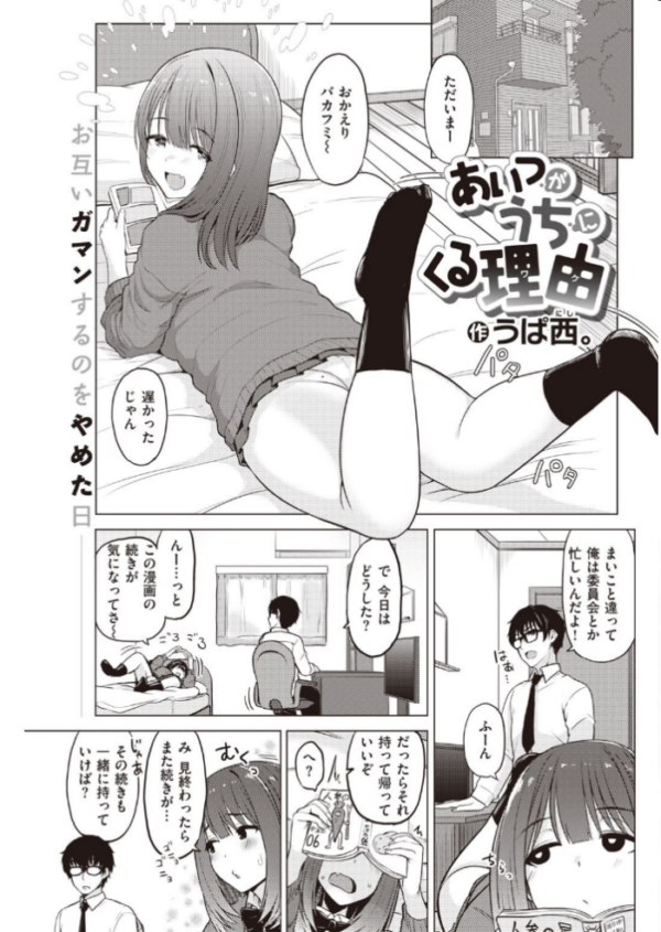 エロ漫画:COMIC快楽天 2021年06月号 hitomi サンプル画像