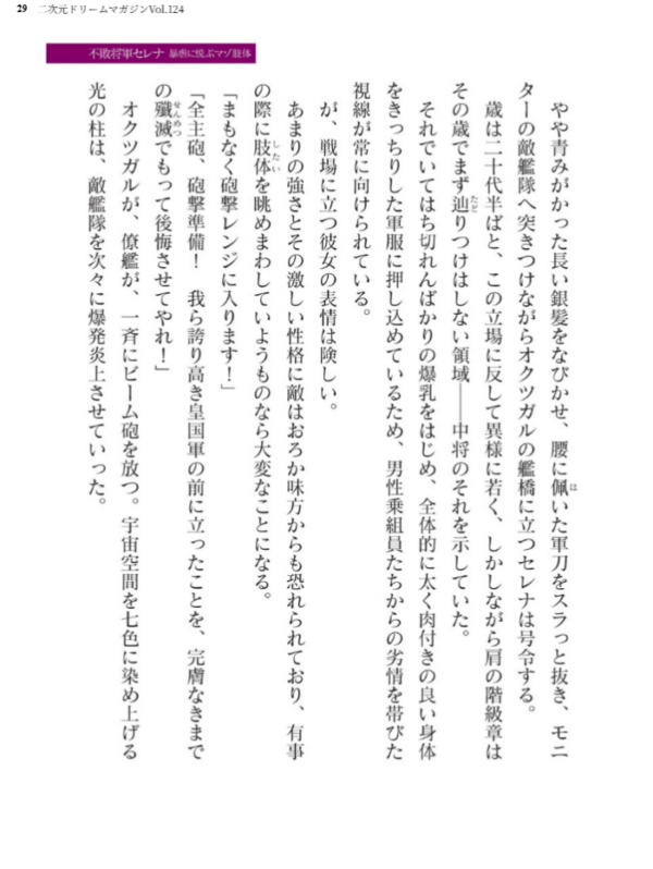 エロ漫画:二次元ドリームマガジンVol.124 hitomi サンプル画像