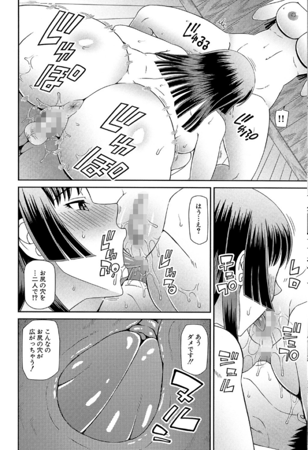 エロ漫画:職業顔騎【1話立ち読み付き】 hitomi サンプル画像