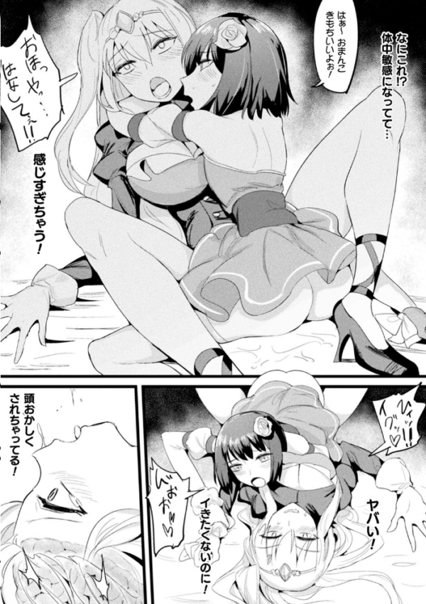 エロ漫画:二次元コミックマガジン 脳姦悪堕ち 洗脳快楽に侵された正義のヒロイン Vol.2 hitomi サンプル画像