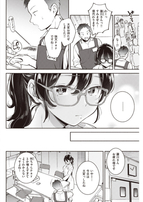 エロ漫画:COMIC快楽天 2020年05月号 hitomi サンプル画像