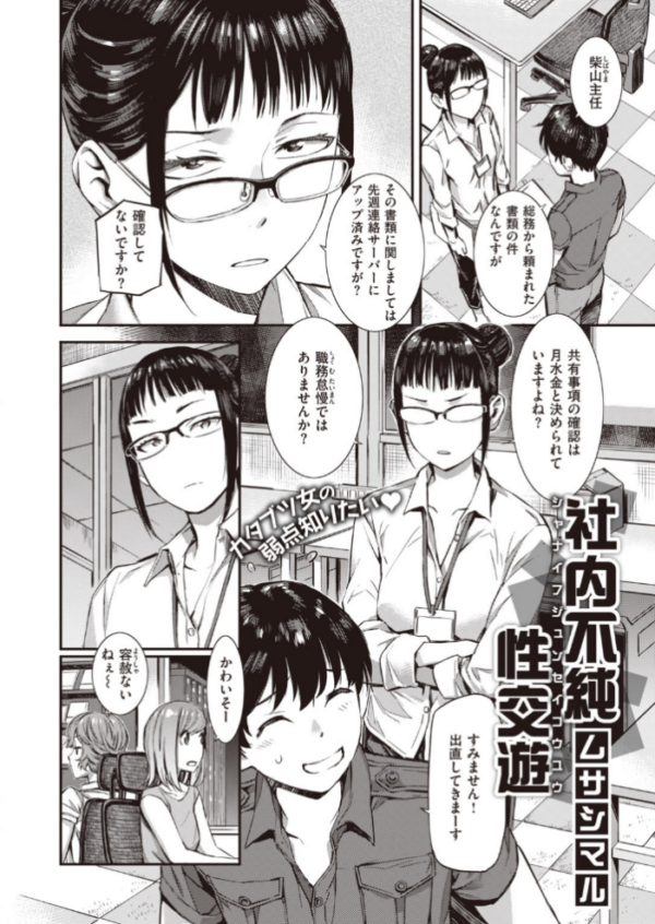 エロ漫画:COMIC失楽天 2020年10月号 hitomi サンプル画像