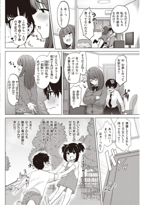 エロ漫画:COMIC快楽天 2021年06月号 hitomi サンプル画像