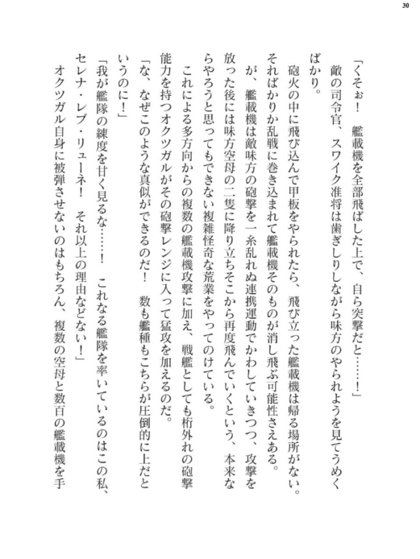 エロ漫画:二次元ドリームマガジンVol.124 hitomi サンプル画像