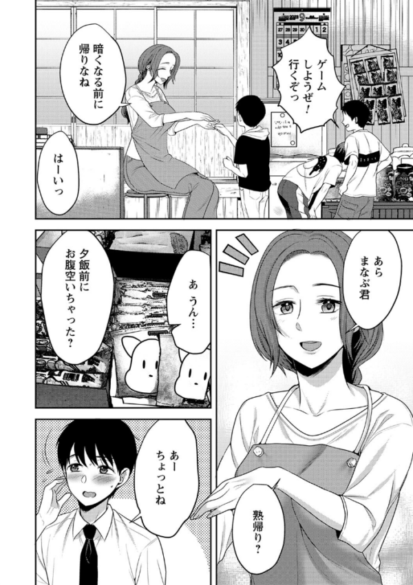 エロ漫画:comic Trigger vol.25 hitomi サンプル画像