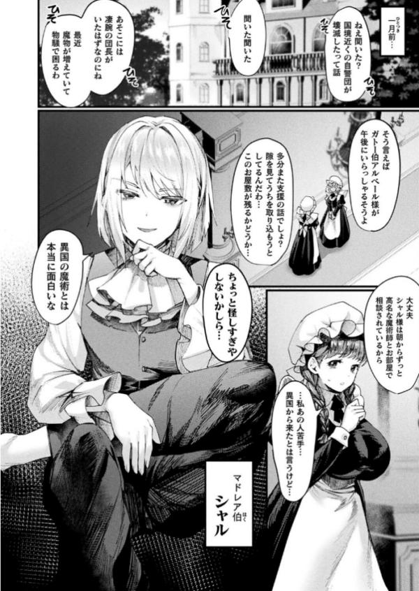エロ漫画:コミックアンリアル Vol.105 hitomi サンプル画像