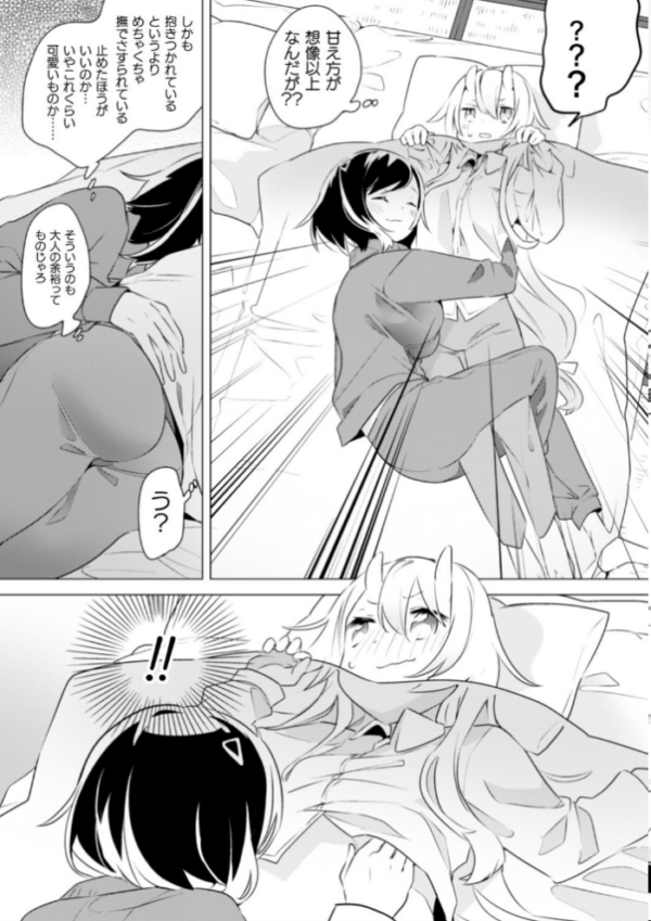 エロ漫画:二次元コミックマガジン 近親百合エッチ Vol.1 hitomi サンプル画像