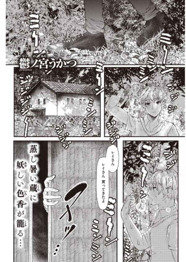 エロ漫画:COMIC快楽天 2021年06月号 hitomi サンプル画像