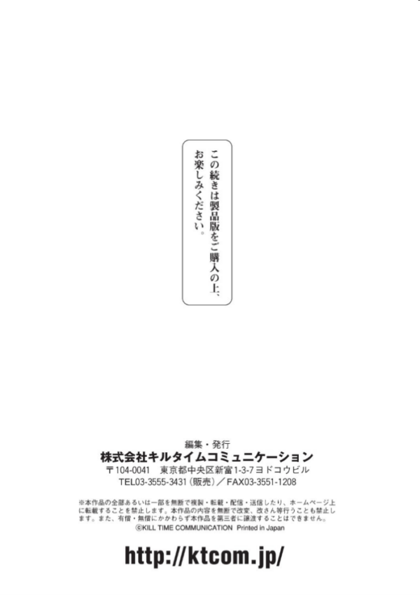 エロ漫画:二次元コミックマガジン 近親百合エッチ Vol.2 hitomi サンプル画像