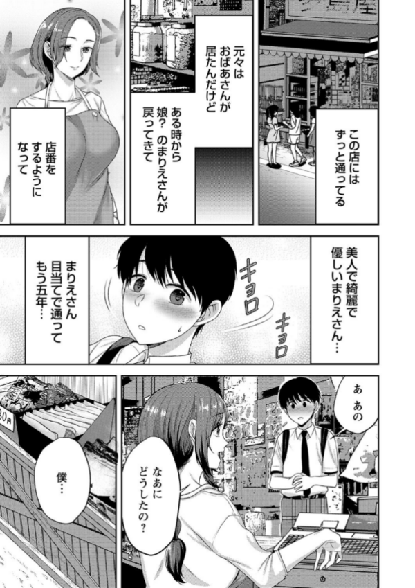 エロ漫画:comic Trigger vol.25 hitomi サンプル画像