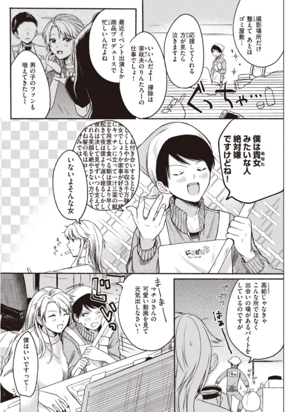 エロ漫画:COMIC快楽天 2020年05月号 hitomi サンプル画像