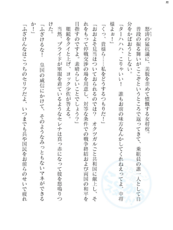 エロ漫画:二次元ドリームマガジンVol.124 hitomi サンプル画像