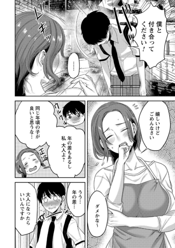 エロ漫画:comic Trigger vol.25 hitomi サンプル画像