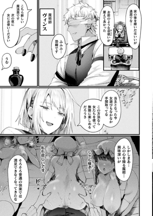 エロ漫画:コミックアンリアル Vol.105 hitomi サンプル画像