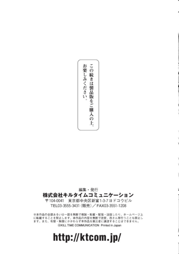 エロ漫画:二次元コミックマガジン 脳姦悪堕ち 洗脳快楽に侵された正義のヒロイン Vol.2 hitomi サンプル画像
