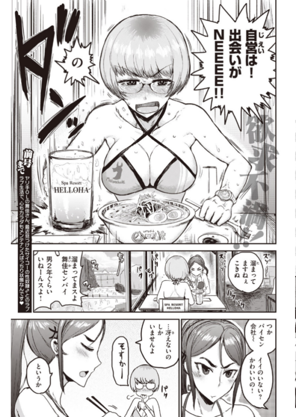 エロ漫画:COMIC快楽天 2020年05月号 hitomi サンプル画像