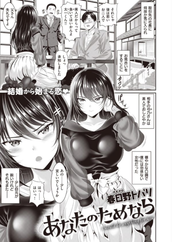 エロ漫画:COMIC失楽天 2020年10月号 hitomi サンプル画像