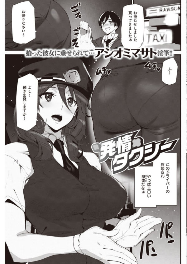 エロ漫画:COMIC快楽天 2021年06月号 hitomi サンプル画像