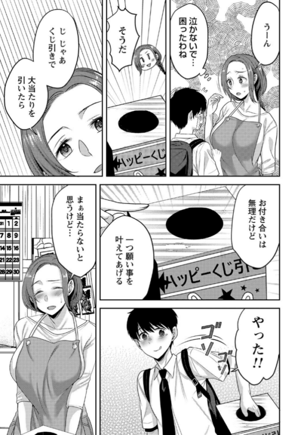 エロ漫画:comic Trigger vol.25 hitomi サンプル画像
