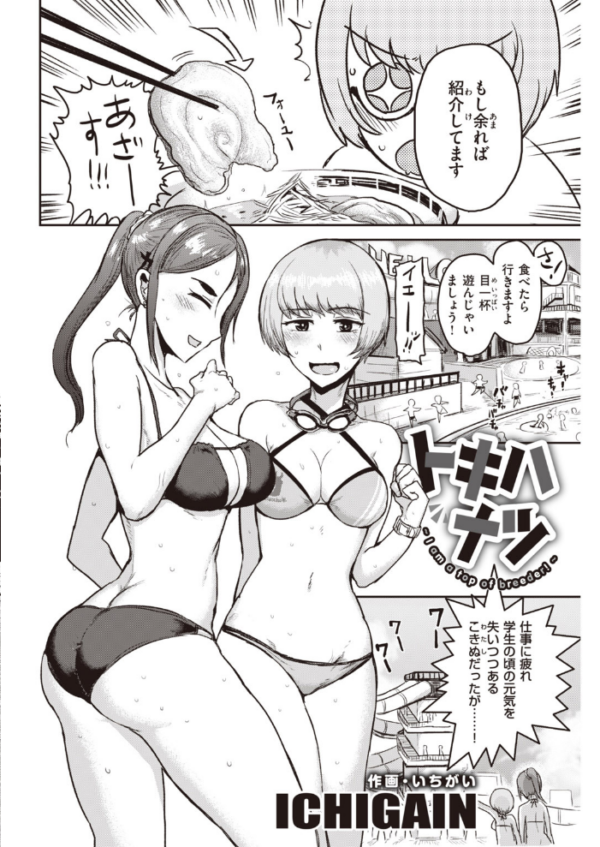 エロ漫画:COMIC快楽天 2020年05月号 hitomi サンプル画像