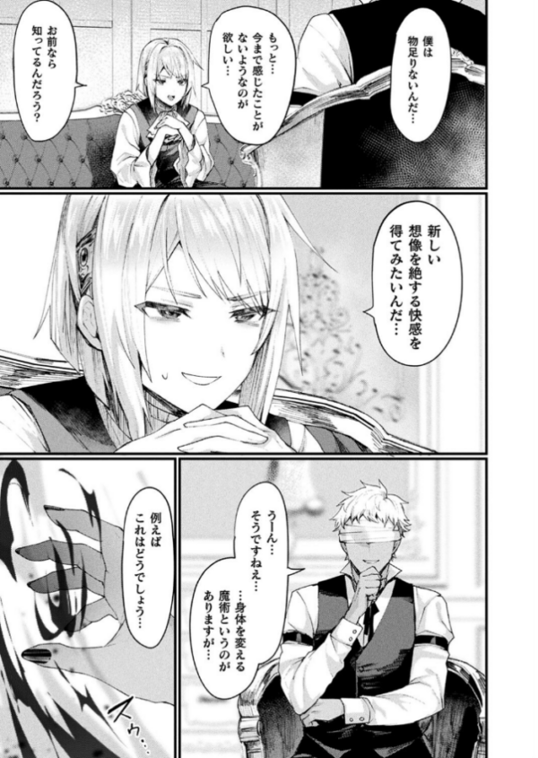 エロ漫画:コミックアンリアル Vol.105 hitomi サンプル画像