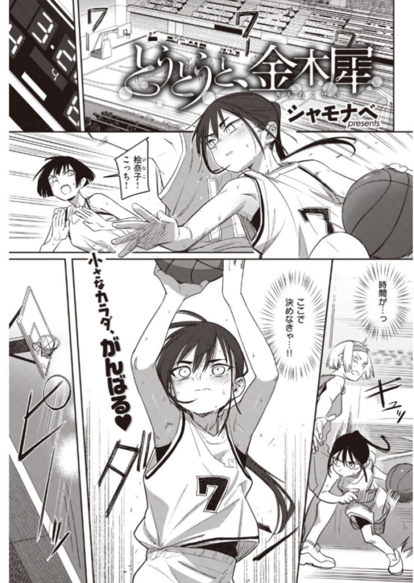 エロ漫画:COMIC快楽天 2021年06月号 hitomi サンプル画像