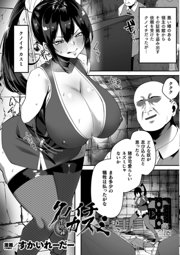 エロ漫画:くっ殺ヒロインズVol.57 hitomi サンプル画像
