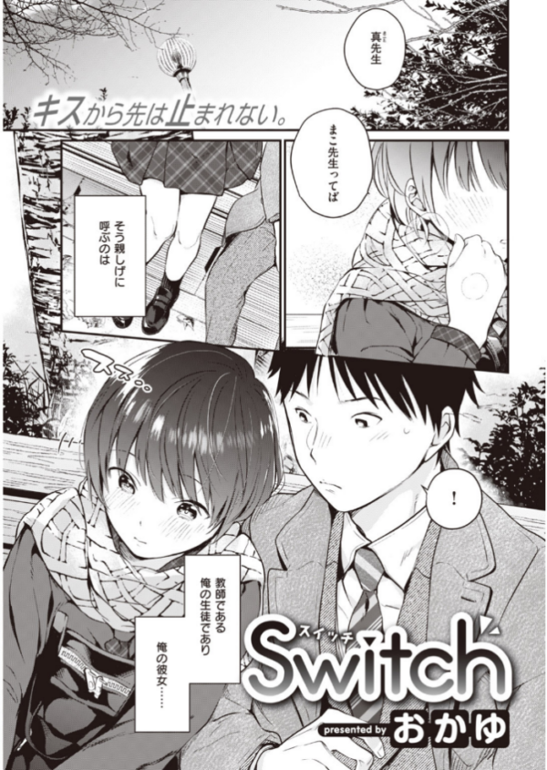エロ漫画:COMIC快楽天 2020年05月号 hitomi サンプル画像