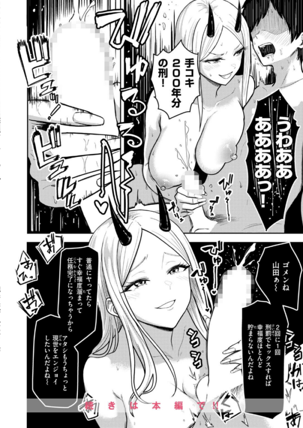 エロ漫画:COMIC快楽天 2026年10月号 hitomi サンプル画像