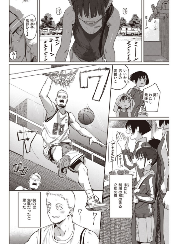 エロ漫画:COMIC快楽天 2021年06月号 hitomi サンプル画像