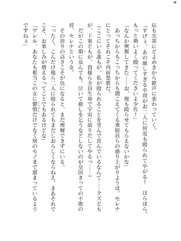 エロ漫画:二次元ドリームマガジンVol.124 hitomi サンプル画像