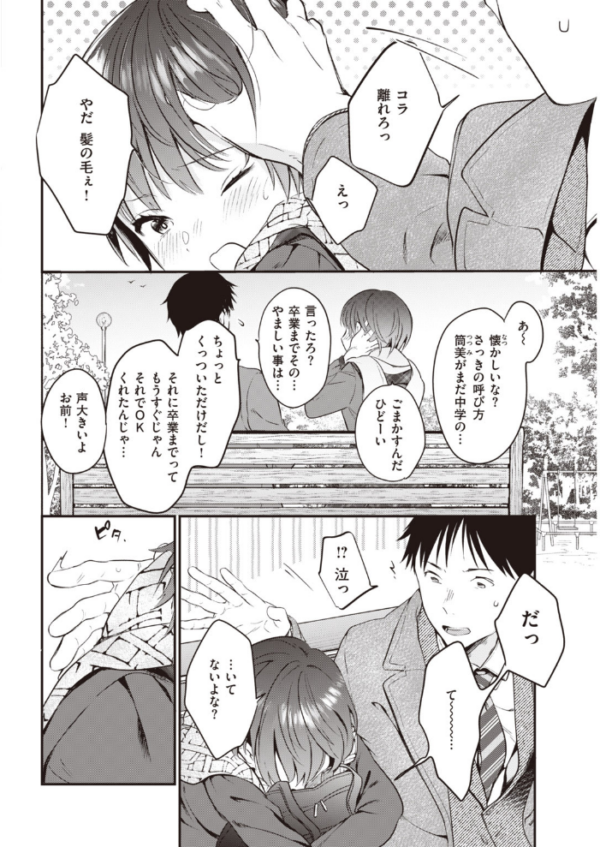 エロ漫画:COMIC快楽天 2020年05月号 hitomi サンプル画像