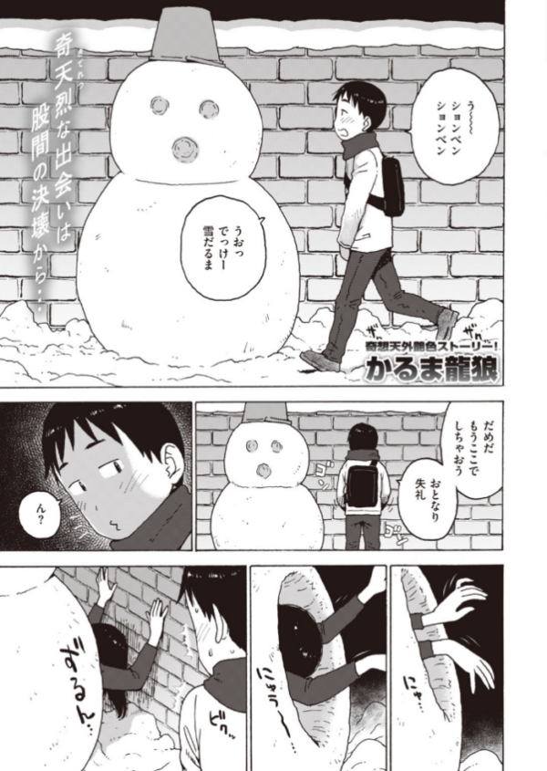 エロ漫画:COMIC快楽天 2020年05月号 hitomi サンプル画像