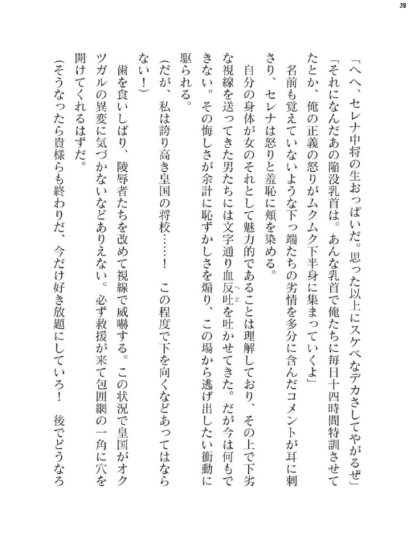 エロ漫画:二次元ドリームマガジンVol.124 hitomi サンプル画像