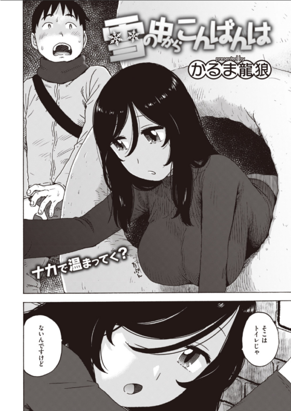 エロ漫画:COMIC快楽天 2020年05月号 hitomi サンプル画像