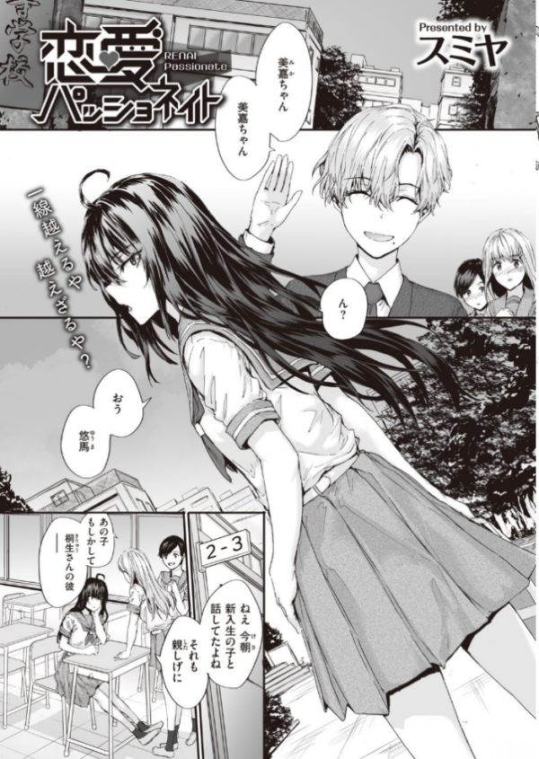 エロ漫画:COMIC快楽天 2021年06月号 hitomi サンプル画像