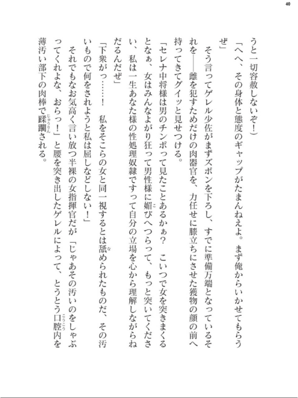 エロ漫画:二次元ドリームマガジンVol.124 hitomi サンプル画像