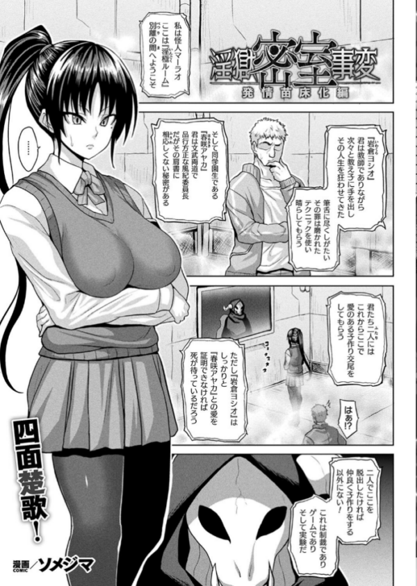 エロ漫画:コミックアンリアル Vol.105 hitomi サンプル画像