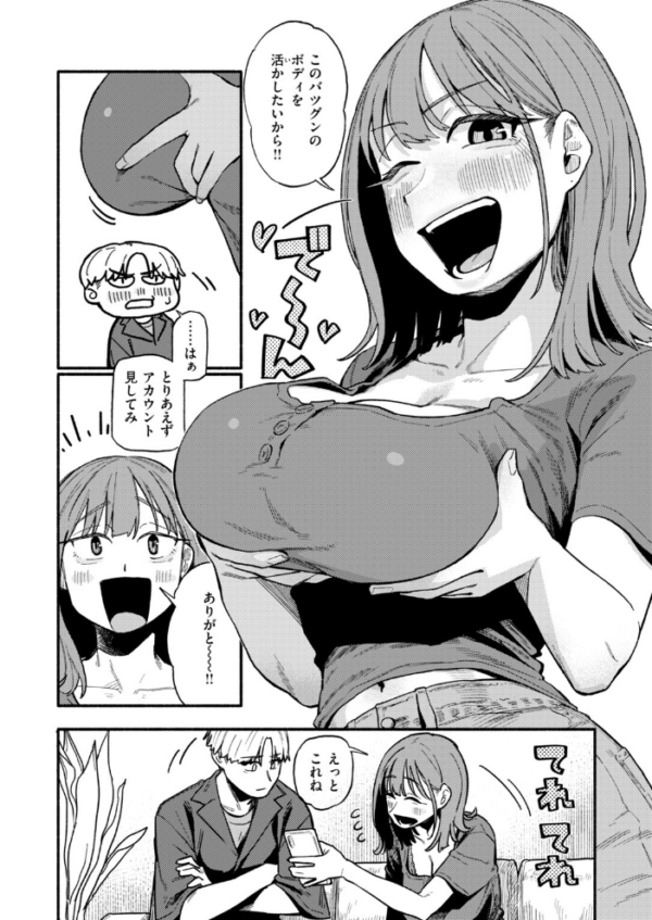 エロ漫画:COMIC快楽天 2026年10月号 hitomi サンプル画像