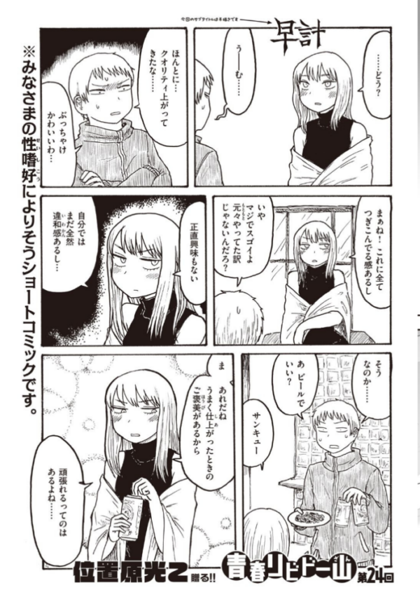 エロ漫画:COMIC快楽天 2021年06月号 hitomi サンプル画像