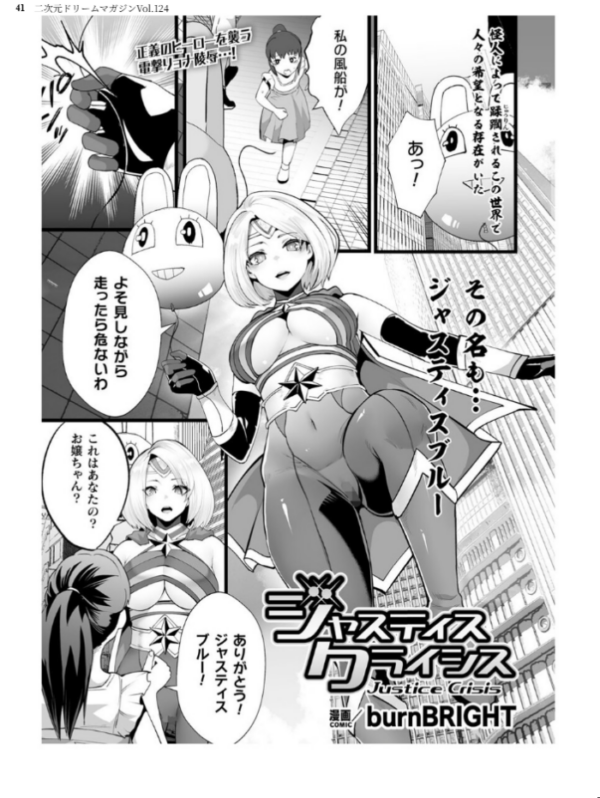 エロ漫画:二次元ドリームマガジンVol.124 hitomi サンプル画像