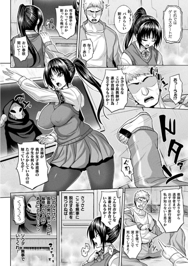 エロ漫画:コミックアンリアル Vol.105 hitomi サンプル画像